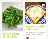 レンジで4分で完成！茹で枝豆♪作り方5写真