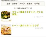 ササッと簡単！なすとピーマンの煮浸し作り方4写真
