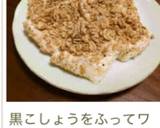 グラノーラ＆チーズのサクサククッキー風♪作り方5写真