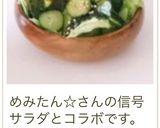 レタスのチョレギ風サラダ♡作り方22写真