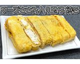 チーズささみ入り玉子焼き★動画あり★作り方27写真