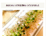 鶏むね肉ともやしの重ね蒸し＊ネギ塩ダレ作り方6写真