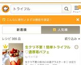 生クリ不要！簡単トライフル♡濃厚苺パフェ作り方8写真