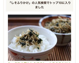 たっぷり大葉としらすのしっとりふりかけ♪作り方7写真