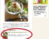 簡単☆大葉と胡瓜で爽やか夏のポテトサラダ作り方8写真