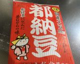 納豆とにらの卵焼き作り方2写真