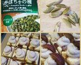 秋のお菓子 プチ・ガトー・マロン2017作り方11写真