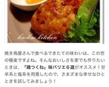 簡単！お弁当にも！鶏つくね！玉ねぎ入り作り方11写真