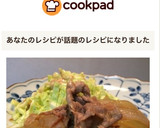 簡単柔らか！細切れで絶品♡豚の生姜焼き作り方6写真