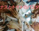 舞茸とナスのトマトスパゲティ作り方2写真