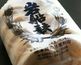 優しい味☆岩船麩で作るフレンチトースト作り方1写真