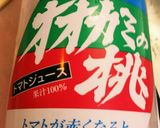 サムライ特製１０種の野菜ラタトゥイユ❤作り方10写真