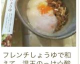 サラダ感覚な⁈納豆の食べ方作り方5写真