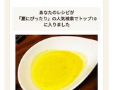 夏にぴったり！かぼちゃの冷製スープ作り方8写真