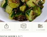 やみつき坦々ごまきゅうり作り方4写真