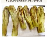 フライパンで放置！かんたん基本の焼きなす作り方9写真