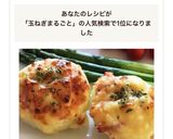新玉ねぎ丸ごと！グラタン風☆作り方13写真
