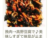 キーマカレーひじき☆これはカレーだ！！作り方14写真