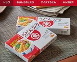 【リメイク】 最強カレーうどん作り方4写真