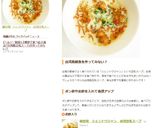 鹹豆漿　シェントウジャン　台湾豆乳スープ作り方8写真