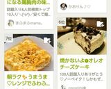 焼かないよ❁オレオチーズケーキ作り方17写真