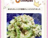 ゴーヤとツナのサラダ作り方7写真