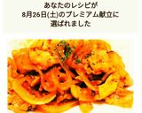 簡単♡豚こまdeポークケチャップ作り方7写真