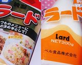 鶏たま炒飯（昔ながらのラーメン店風）作り方1写真