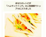 ランチ☆簡単ハムとレタスのサンドイッチ作り方5写真
