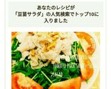 簡単夕飯に♡豆苗とトマトの豚しゃぶサラダ作り方8写真