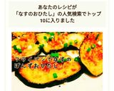 簡単☆フライパンで茄子のぽん酢お浸し作り方6写真