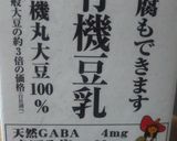 まろやかヘルシー豆乳そうめん作り方2写真