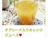 チアシード入りオレンジジュース♥作り方5写真