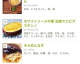 そうめんなす＊なすそうめん 金沢おうち流作り方1写真
