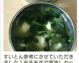 ✿もちもち！じゃがいものすいとん✿作り方6写真