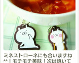 ✿もちもち！じゃがいものすいとん✿作り方9写真