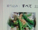 いんげんのごま和え作り方5写真