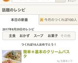 生クリーム不使用＊基本のクリームパスタ作り方6写真