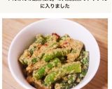 いんげんのピリ辛マヨ胡麻和え作り方5写真