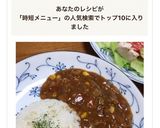 時短メニュー☆夏野菜のキーマカレー作り方4写真