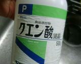 ２倍濃縮！しそジュース♪作り方6写真