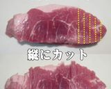 美味ドレの冷凍パプリカとメンマで青椒肉絲作り方1写真