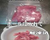 美味ドレの冷凍パプリカとメンマで青椒肉絲作り方3写真