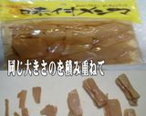 美味ドレの冷凍パプリカとメンマで青椒肉絲作り方5写真