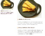高野豆腐できなこ味のかりんとう風作り方6写真
