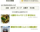 ☆豚肉 キャベツ ニラ 卵 炒め☆作り方7写真