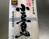 そうめんチャンプルー作り方1写真