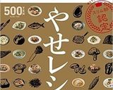 レンジで簡単！蛸とジャガイモのスペイン風作り方5写真