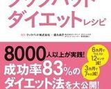 トマトの和風ジュレサラダ作り方7写真