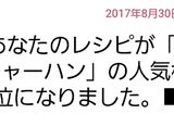 豚バラ肉と卵があったら✿焼き肉炒飯作り方11写真